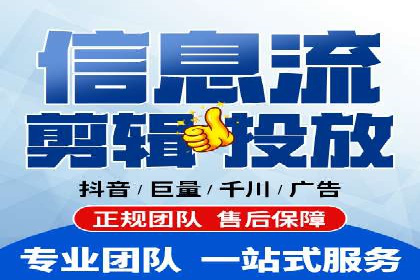 短视频平台上的信息流大师运营技巧